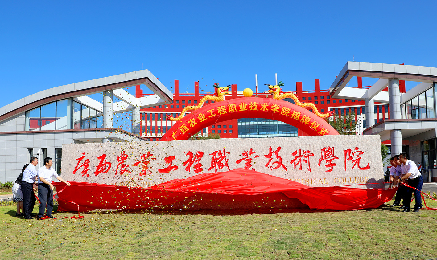領(lǐng)導(dǎo)為學(xué)院揭牌.jpg